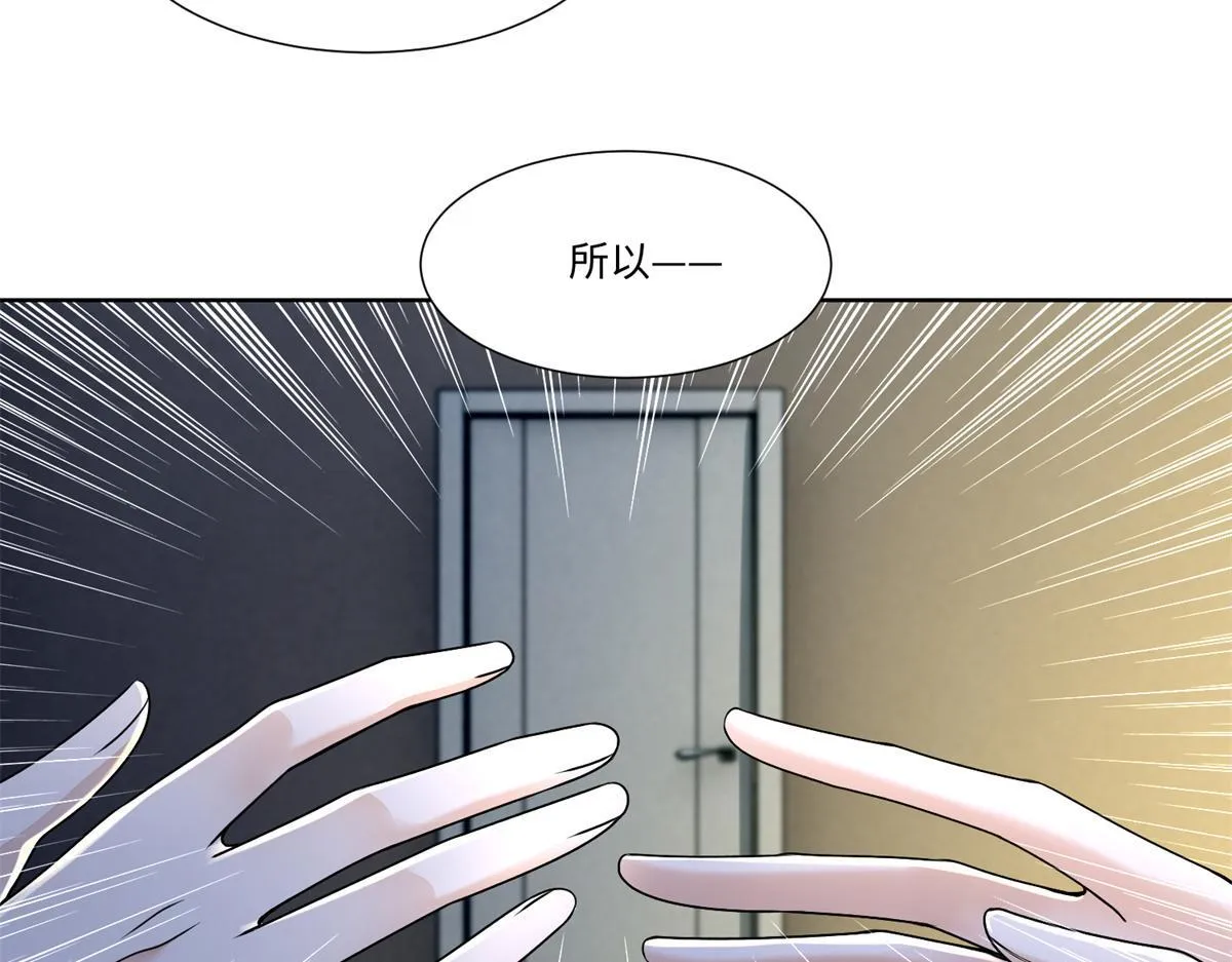第二百一十七话 第76页