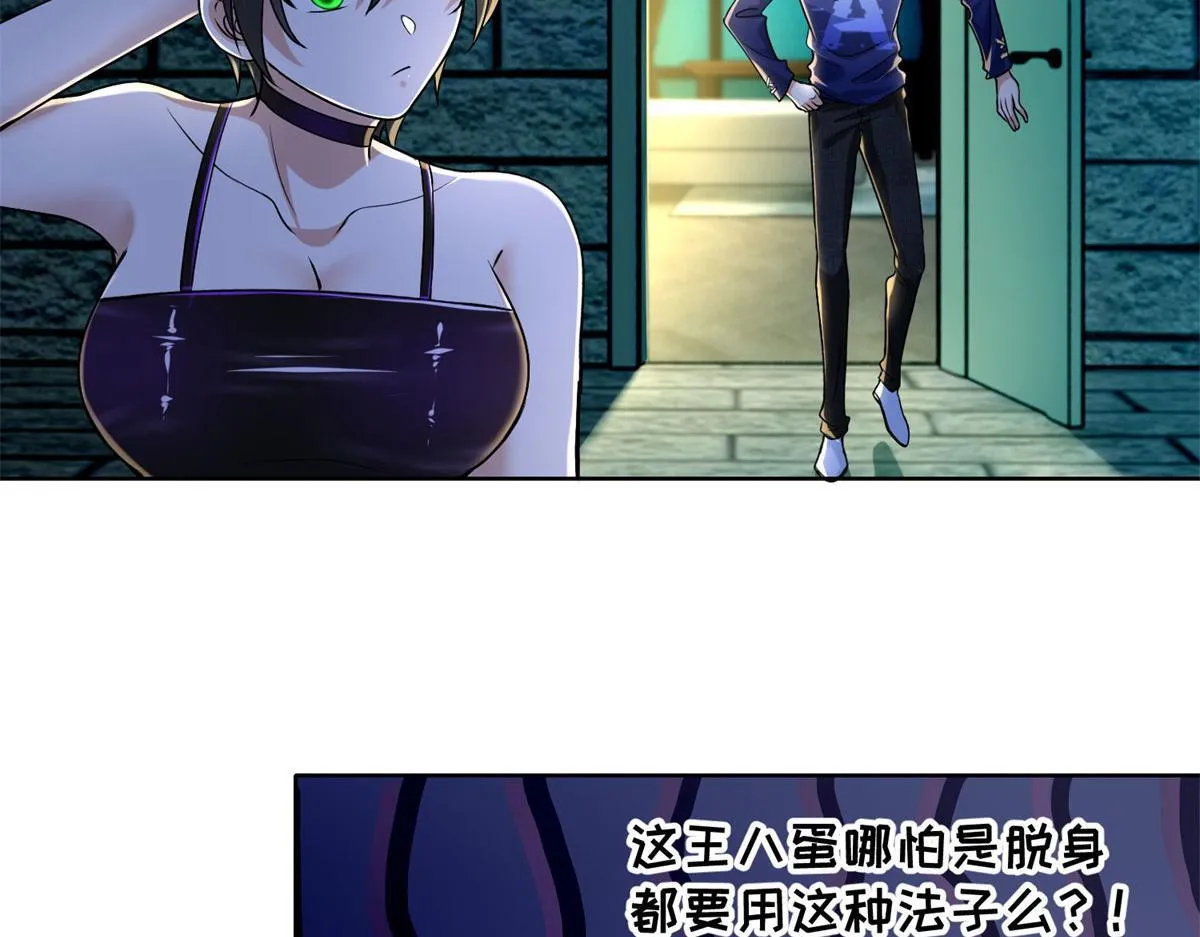 第二百一十八话 第7页