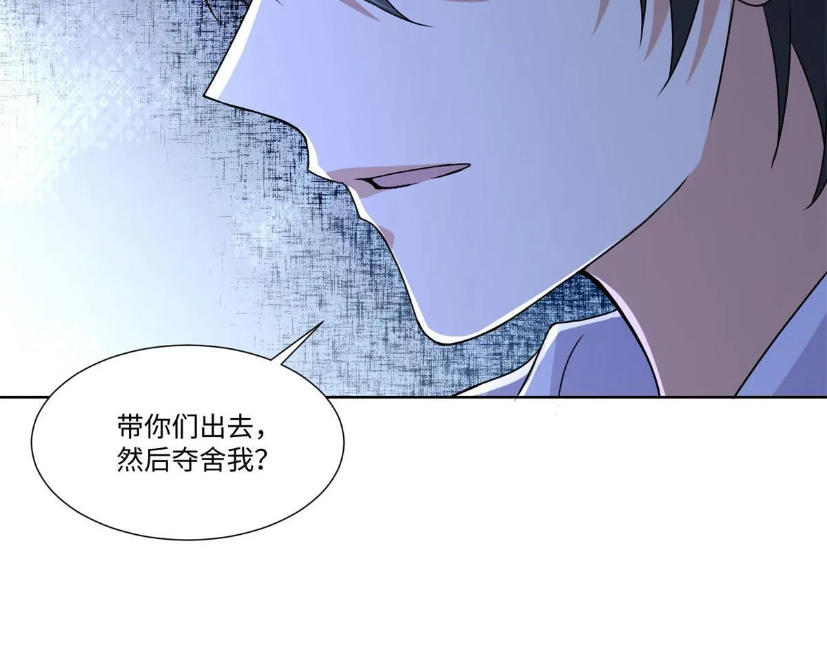 第二百一十八话 第23页