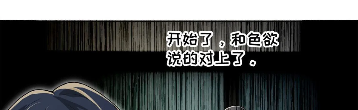 第二百一十八话 第24页