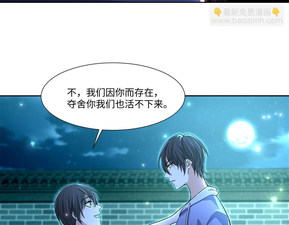 第二百一十八话 第26页