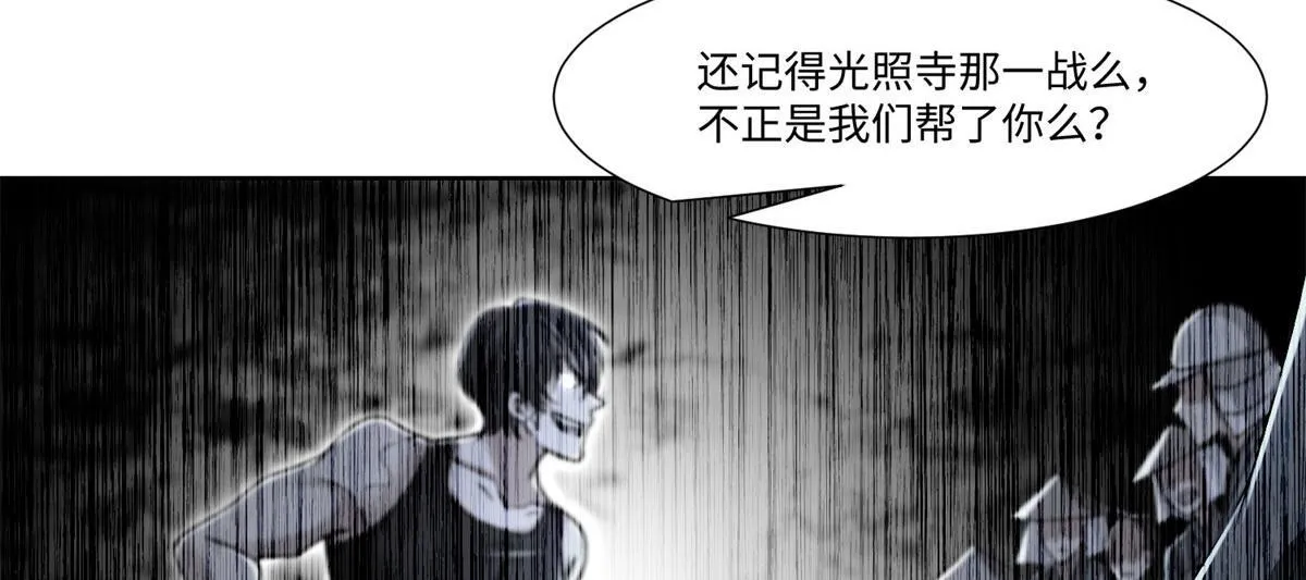 第二百一十八话 第28页