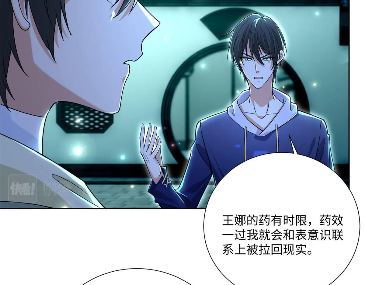 第二百一十八话 第38页