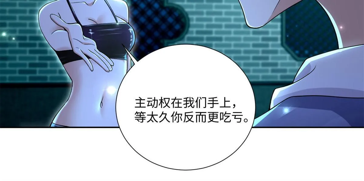 第二百一十八话 第44页