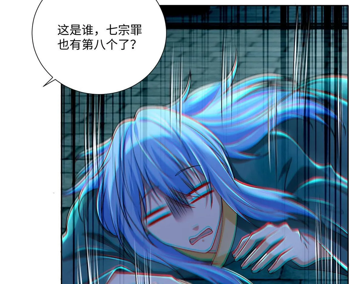 第二百一十八话 第47页