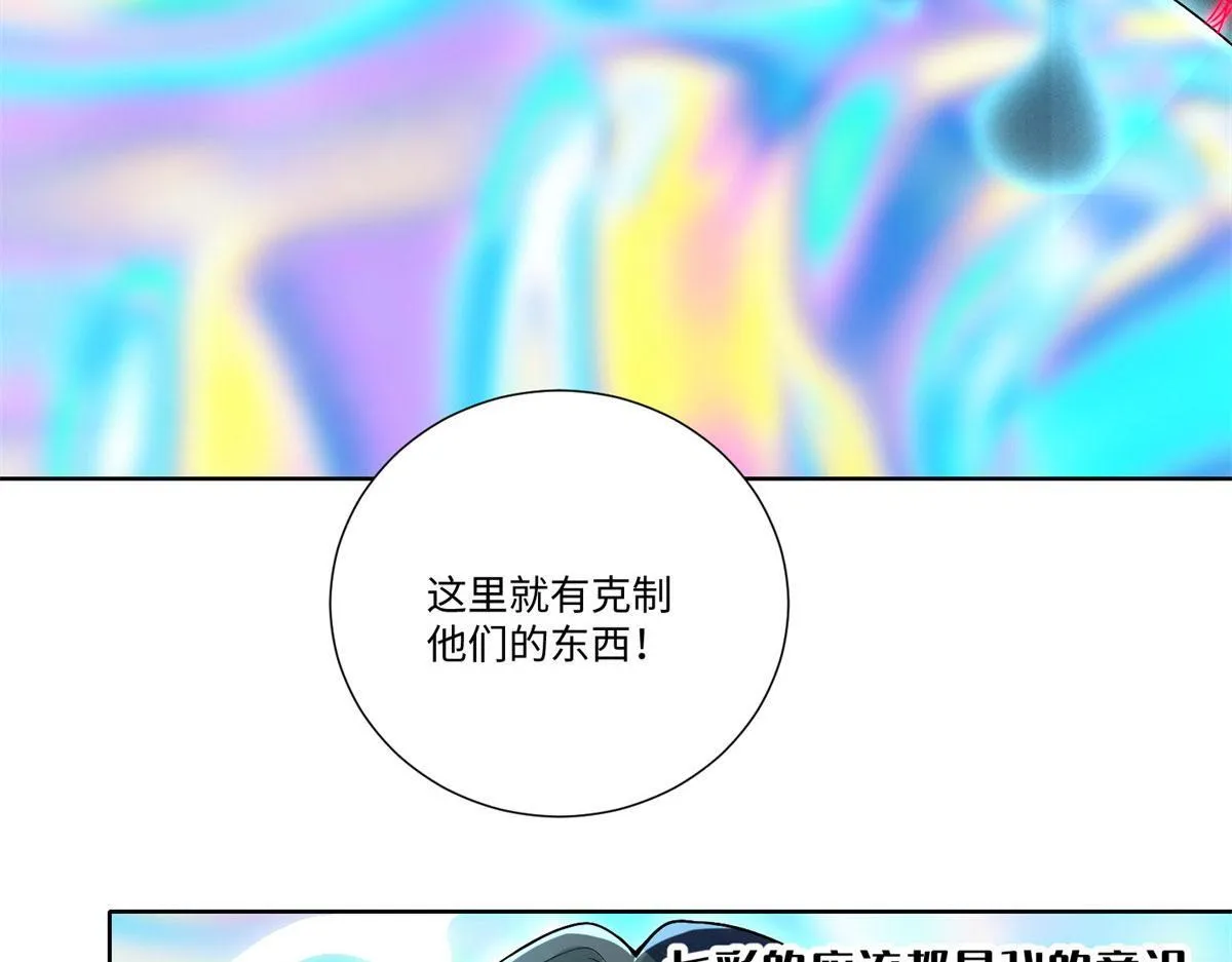 第二百一十八话 第74页