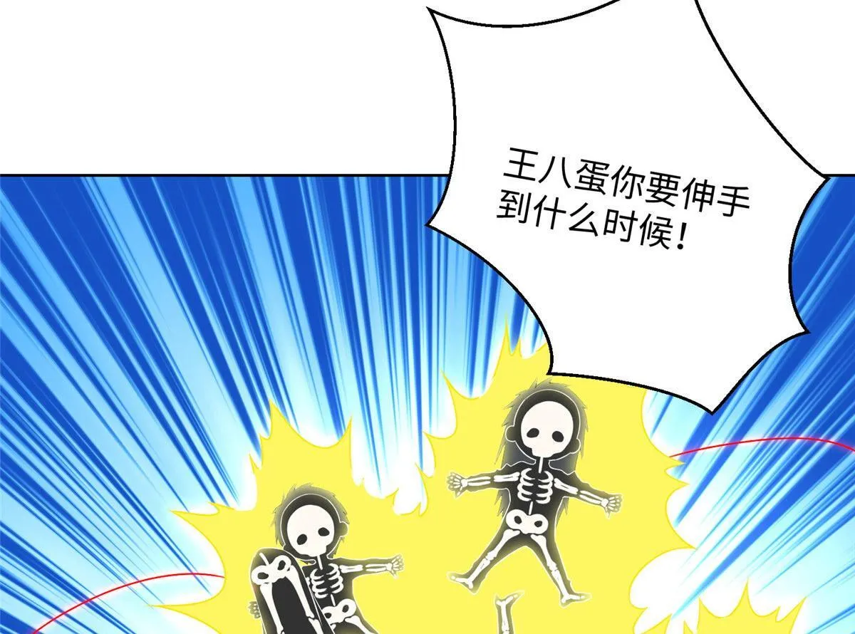 第二百一十九话 第8页