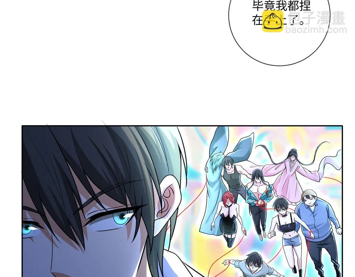 第二百一十九话 第20页