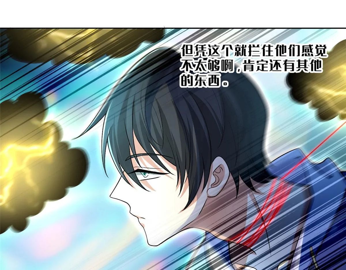 第二百一十九话 第23页