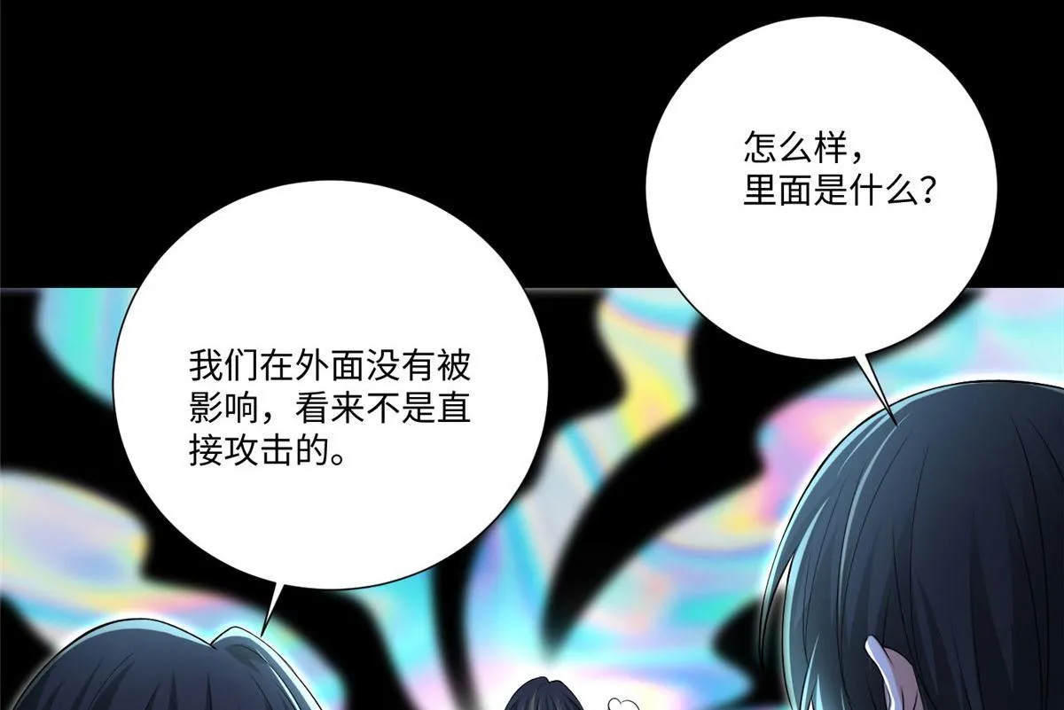 第二百一十九话 第68页