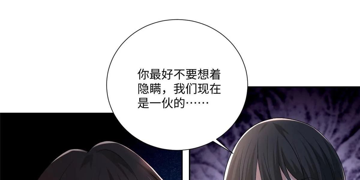 第二百一十九话 第70页