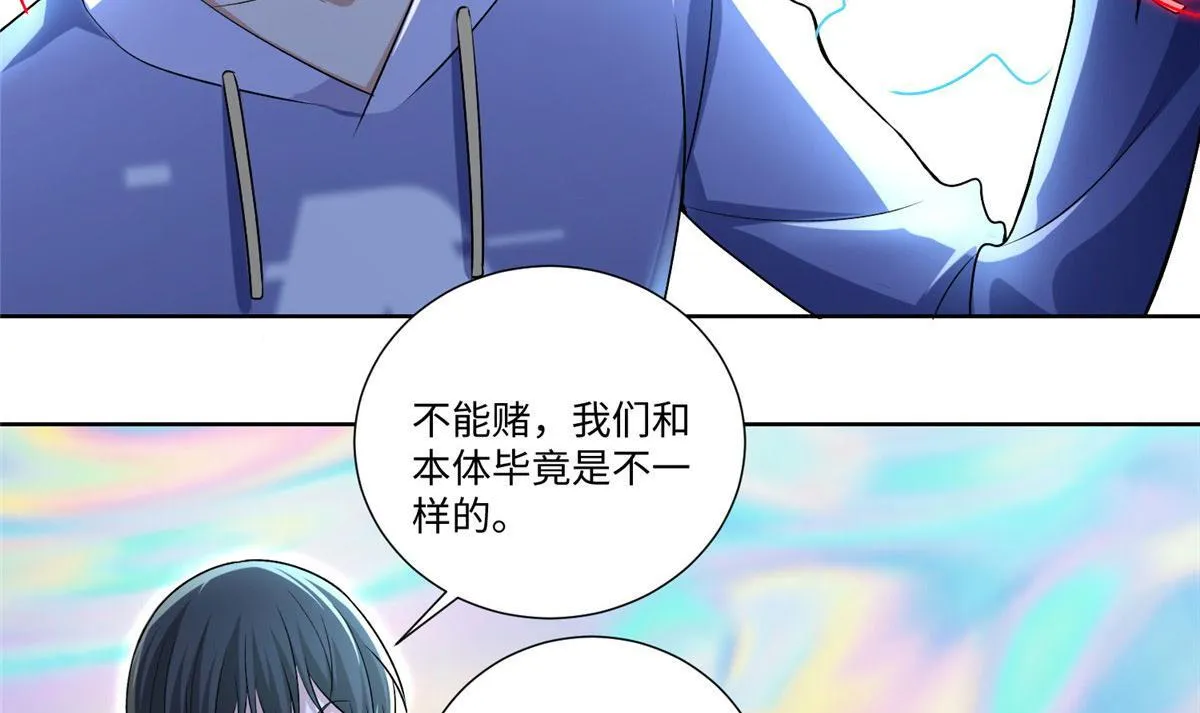 第二百一十九话 第75页