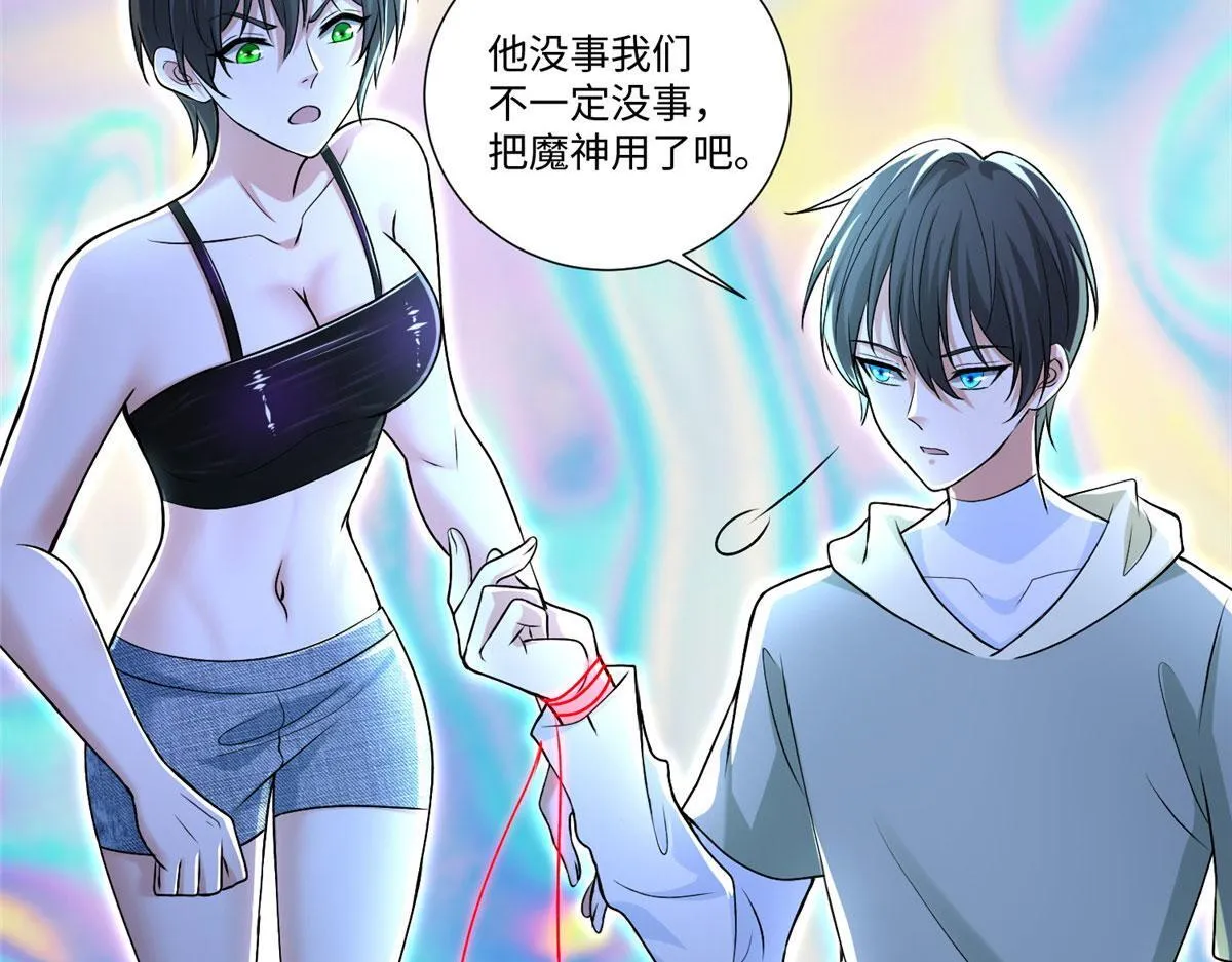 第二百一十九话 第76页