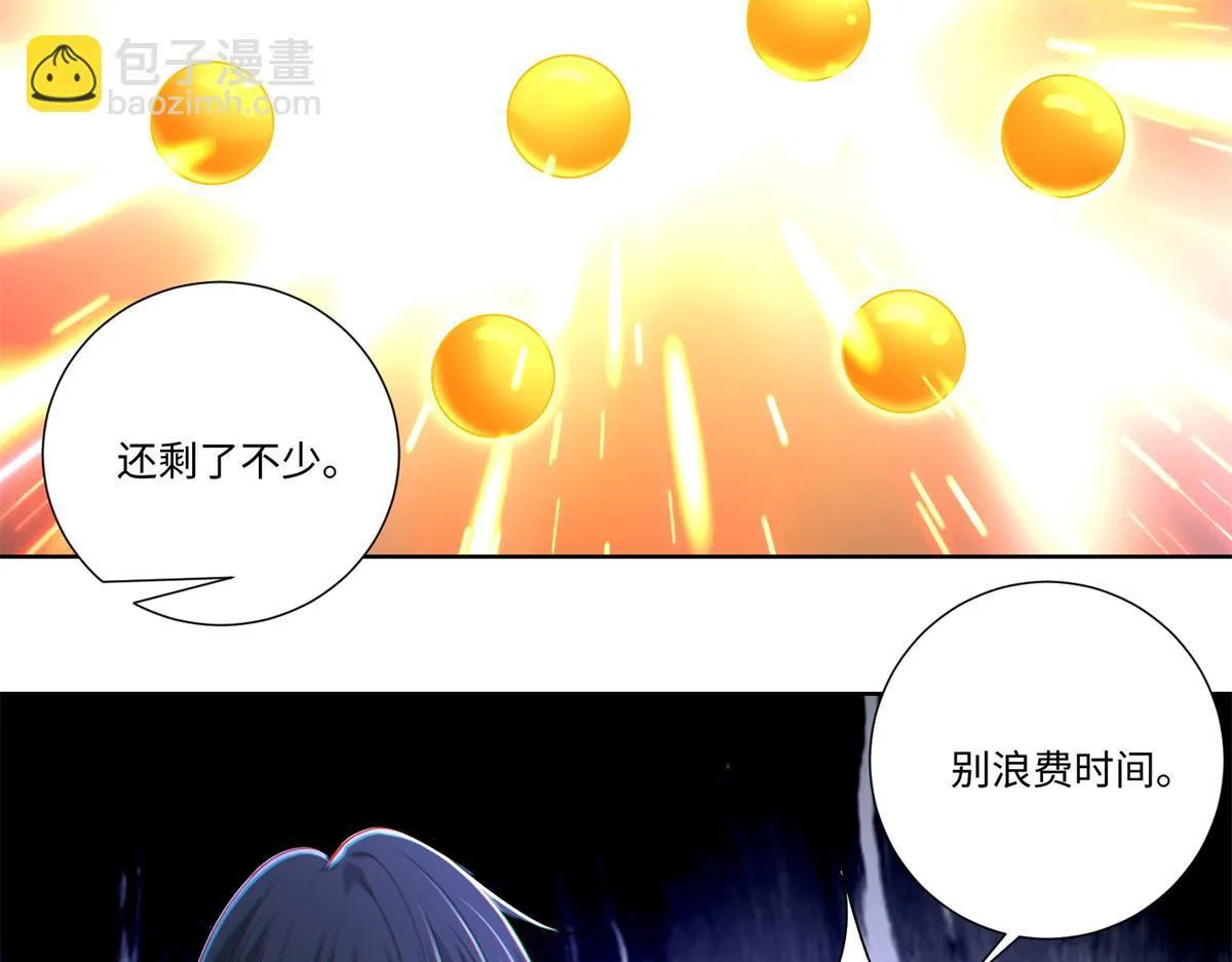 第二百二十话 第3页