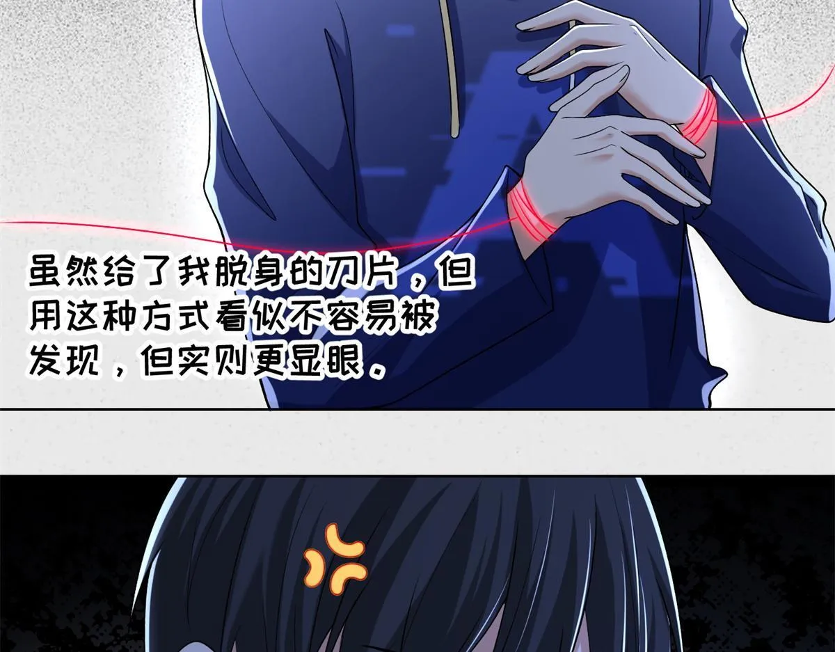 第二百二十话 第39页