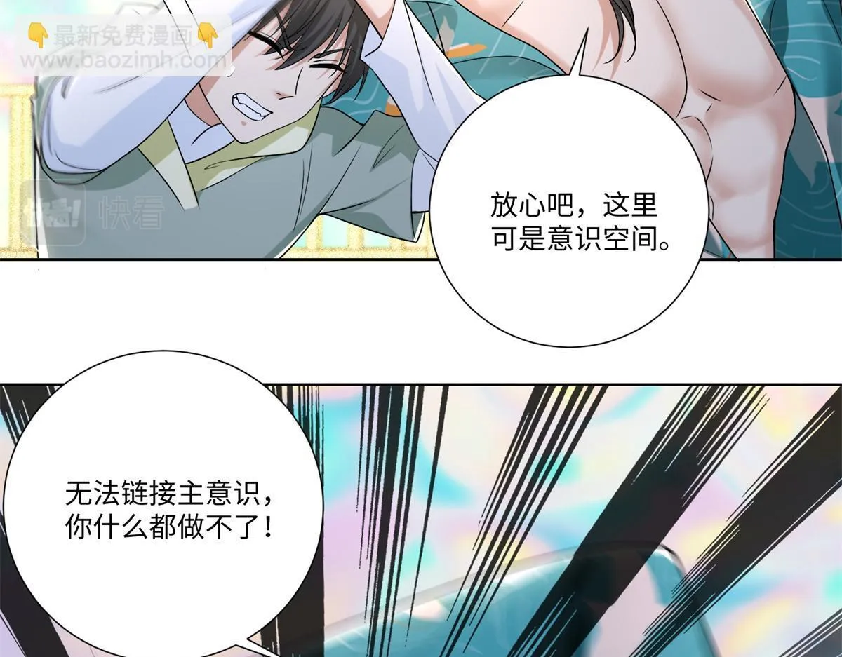 第二百二十话 第76页
