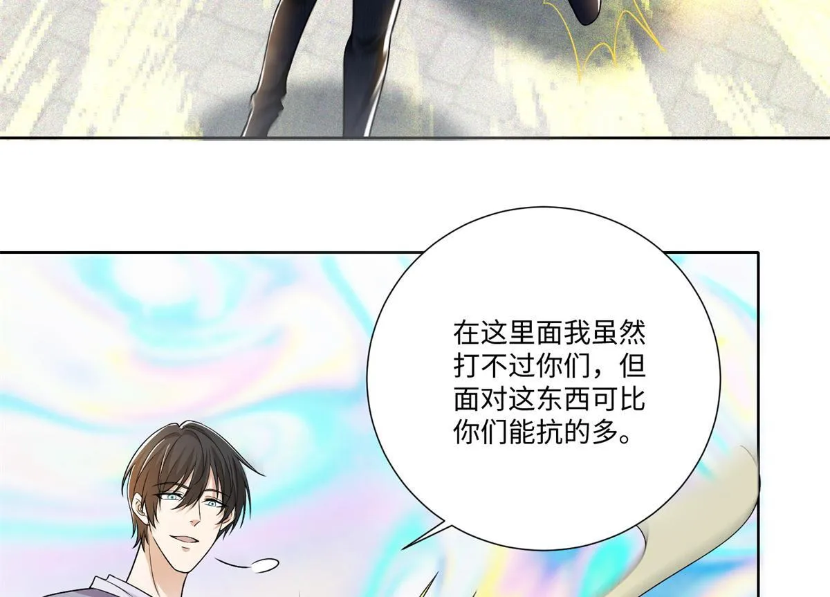 第二百二十一话 第8页