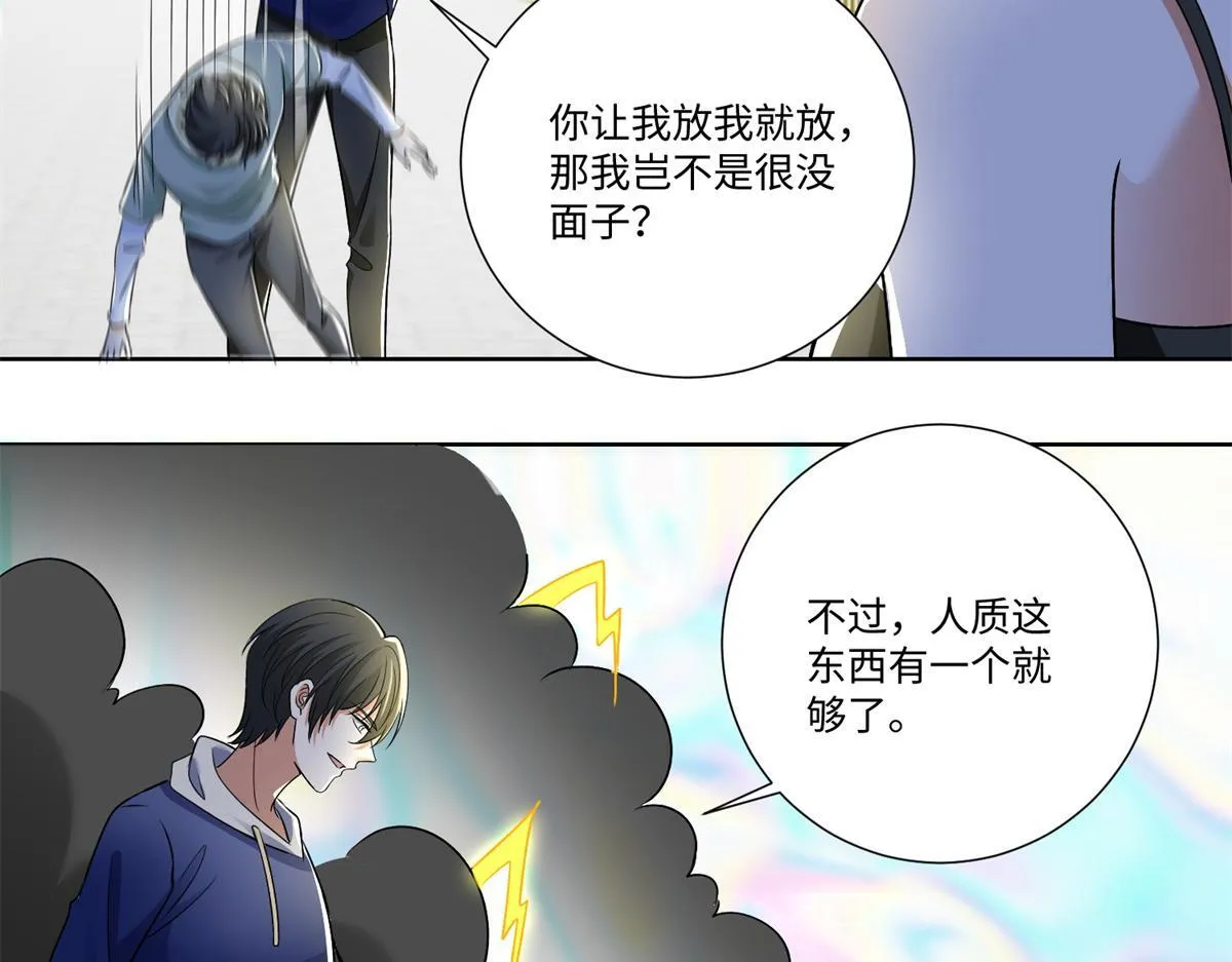 第二百二十一话 第40页