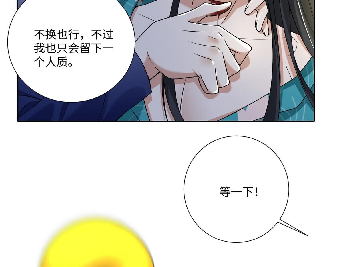 第二百二十一话 第46页