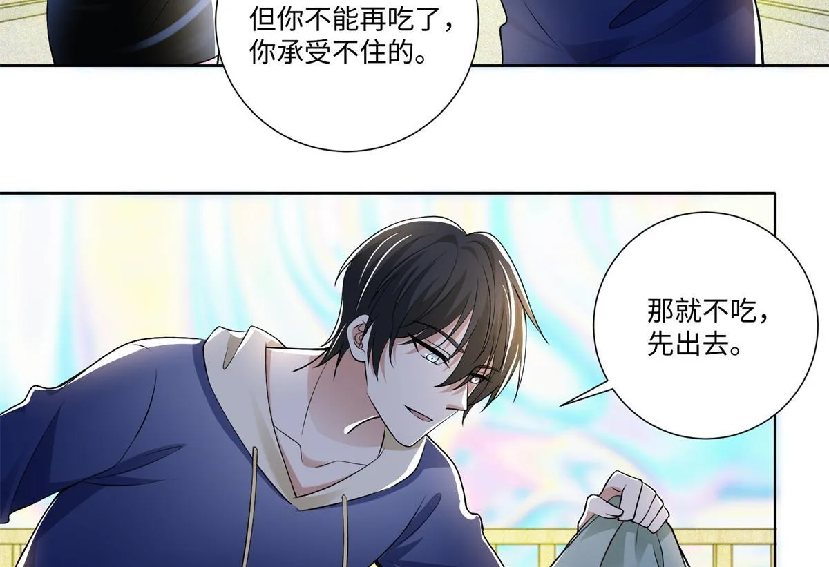 第二百二十一话 第62页