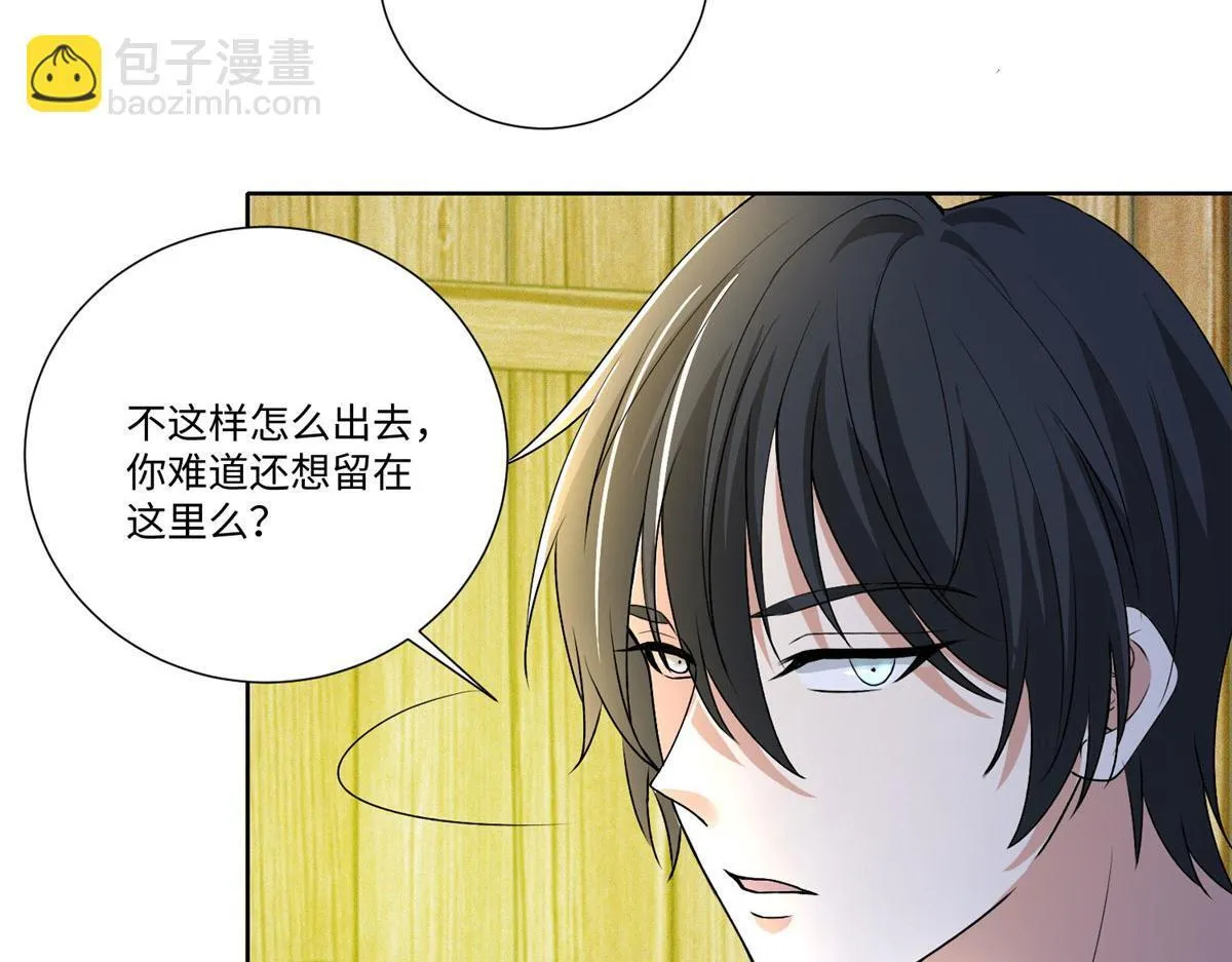 第二百二十二话 第4页