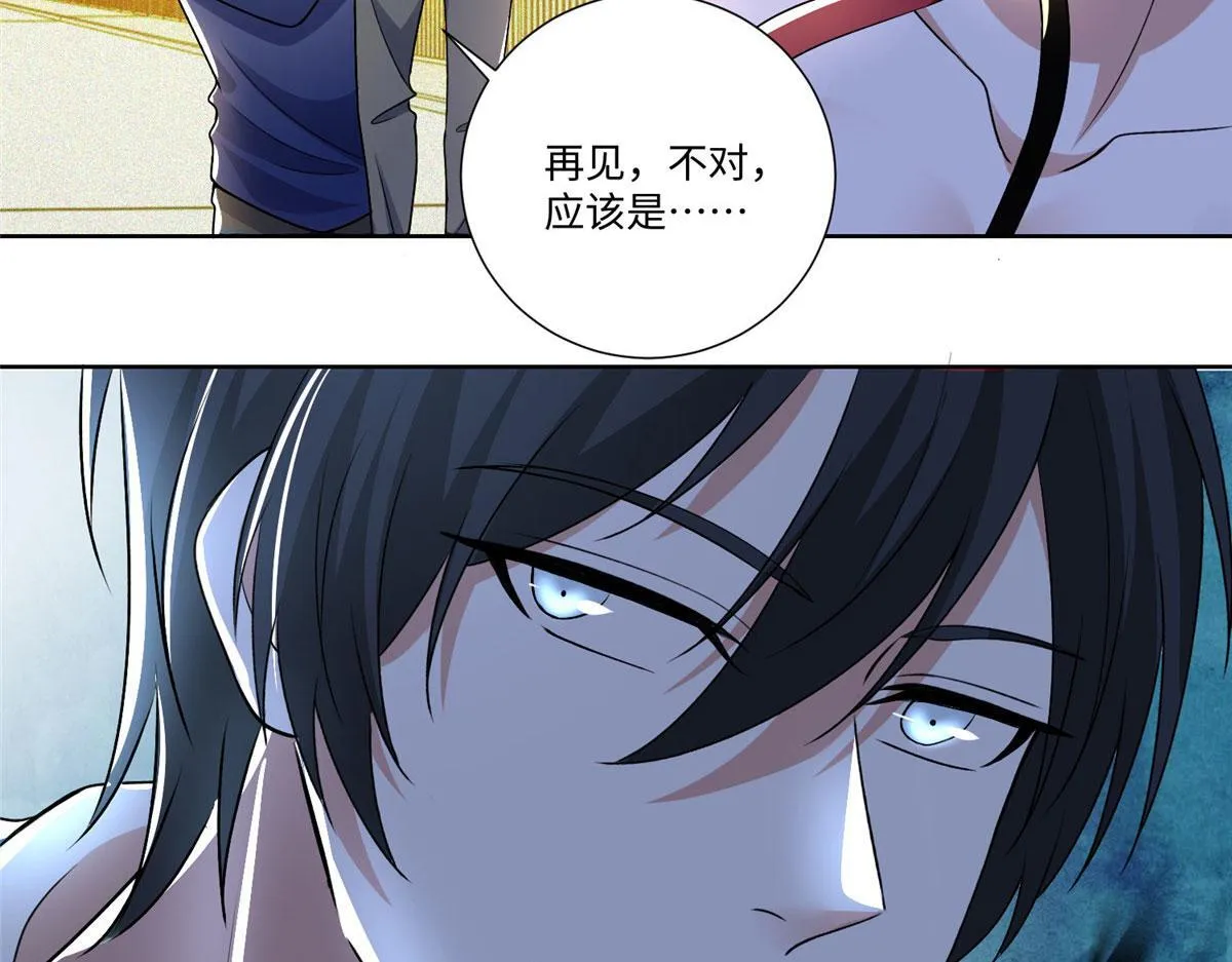 第二百二十二话 第20页