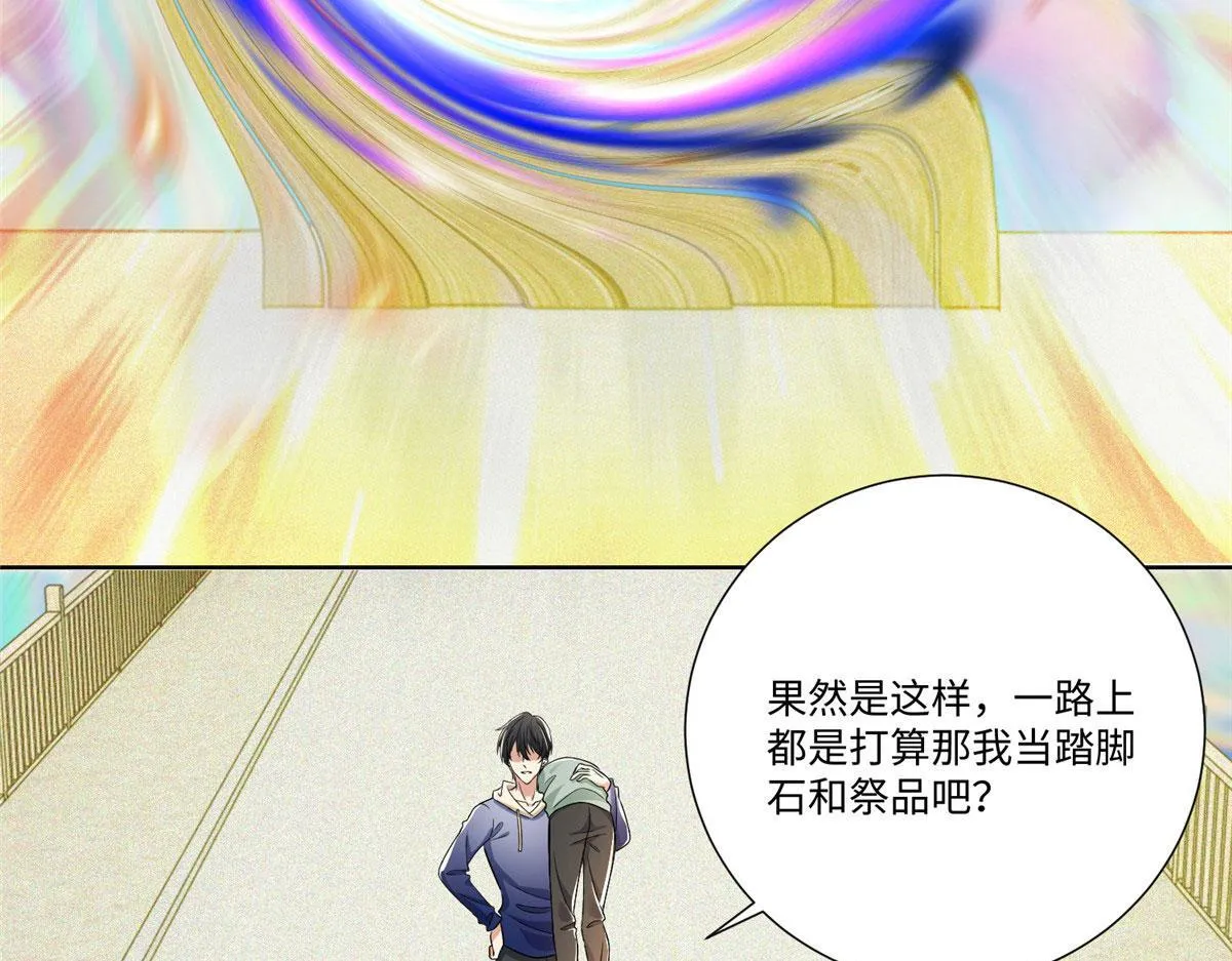 第二百二十二话 第26页