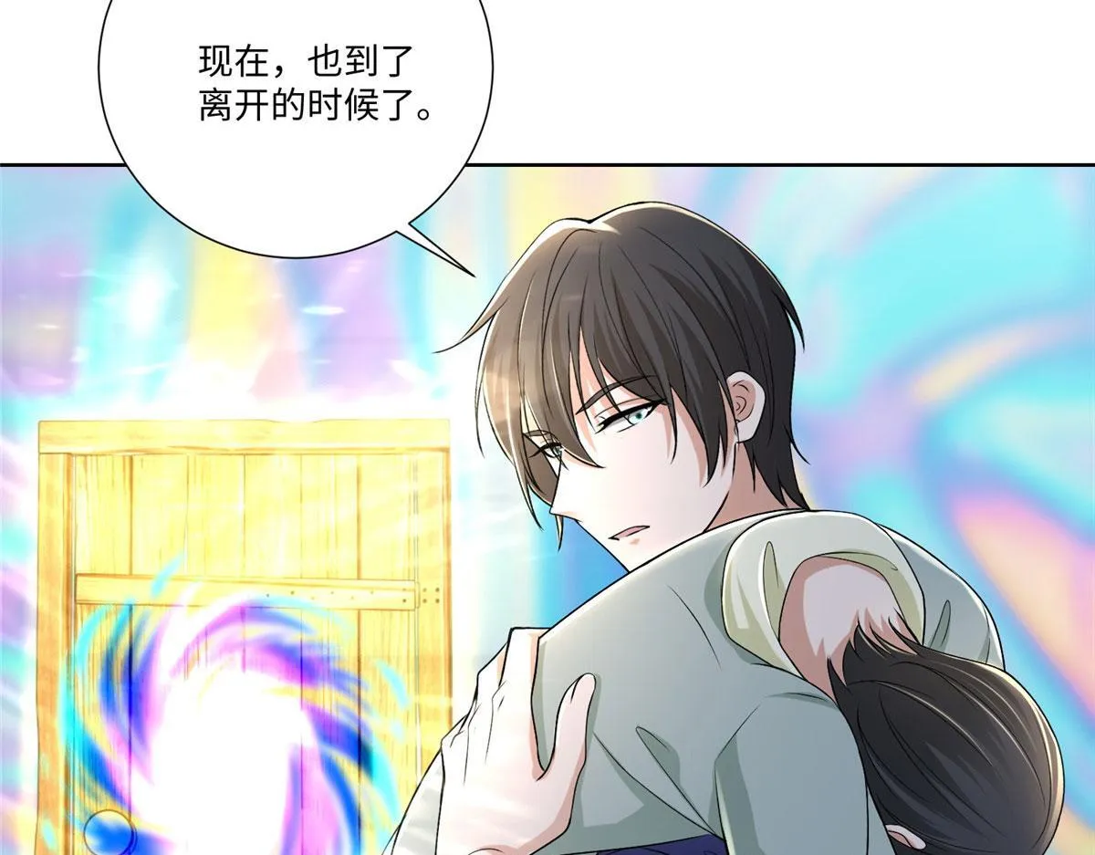 第二百二十二话 第30页