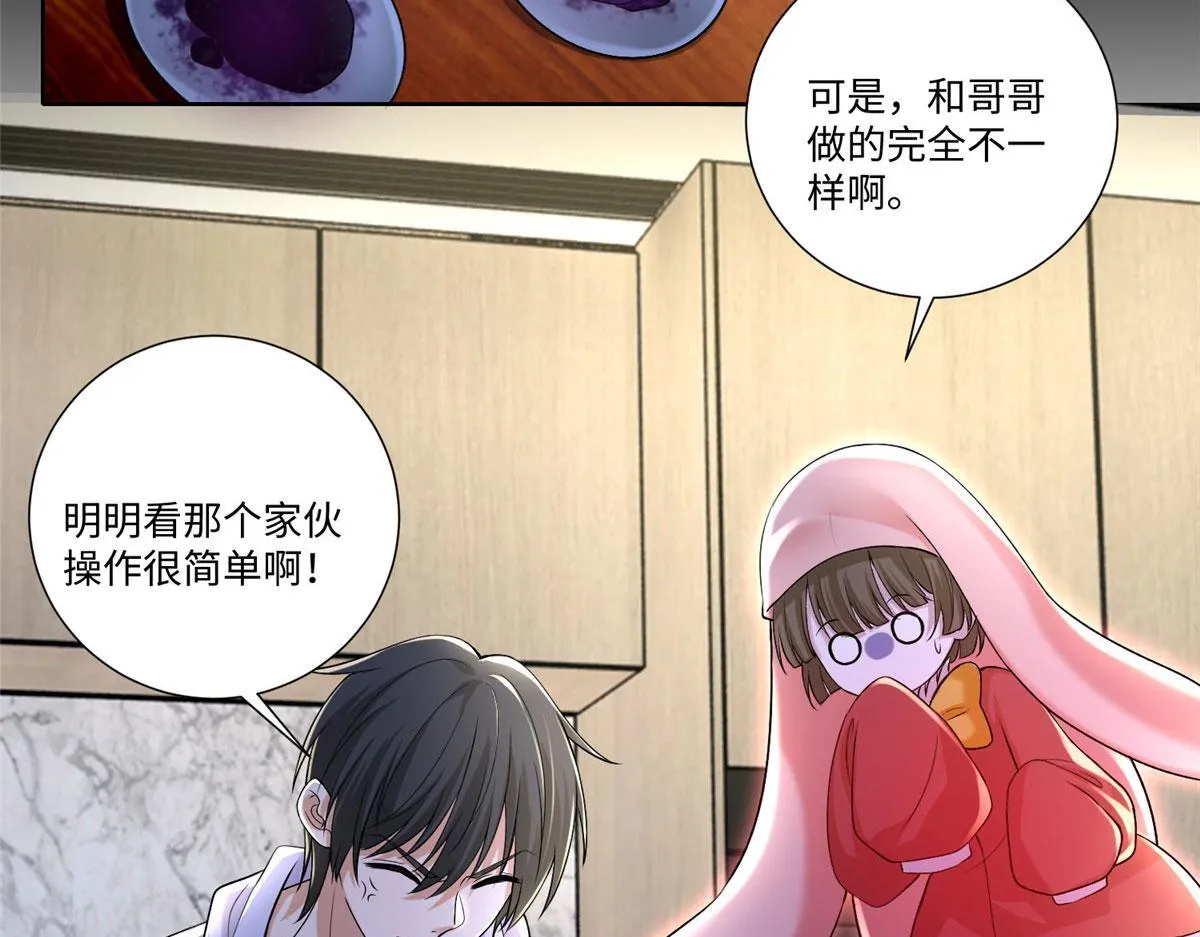 第二百二十二话 第38页