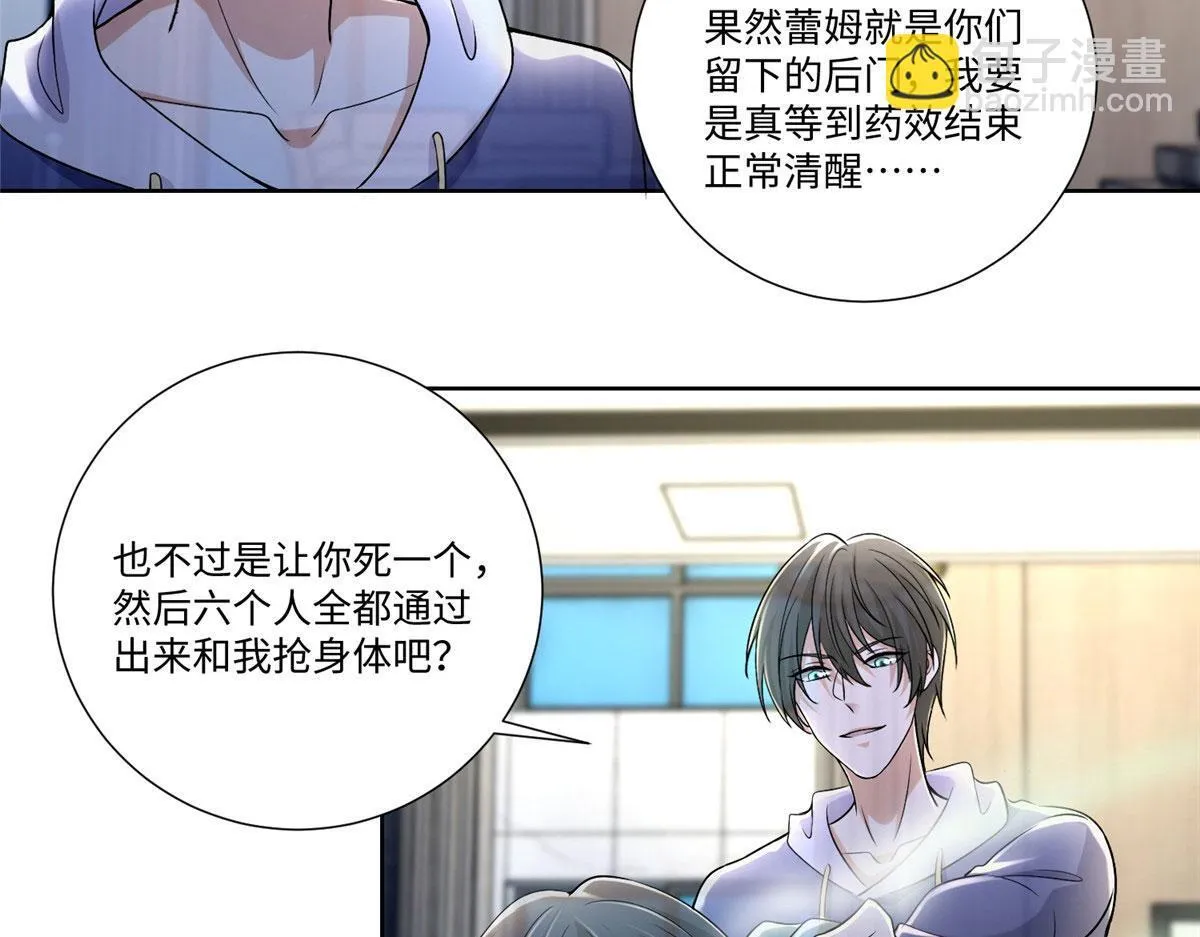 第二百二十二话 第58页