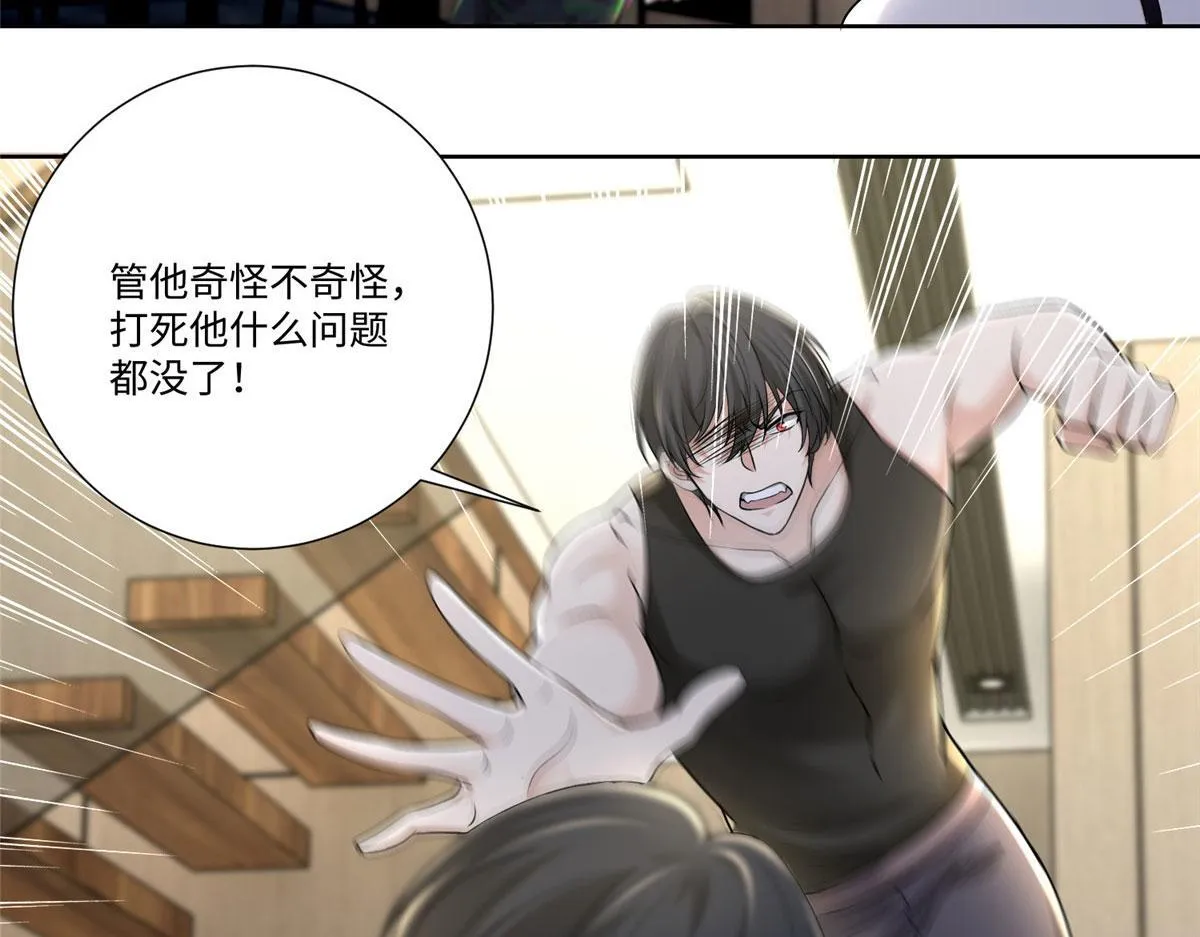 第二百二十三话 第4页
