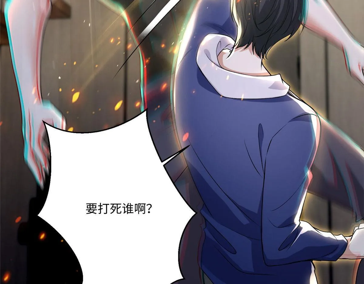 第二百二十三话 第17页
