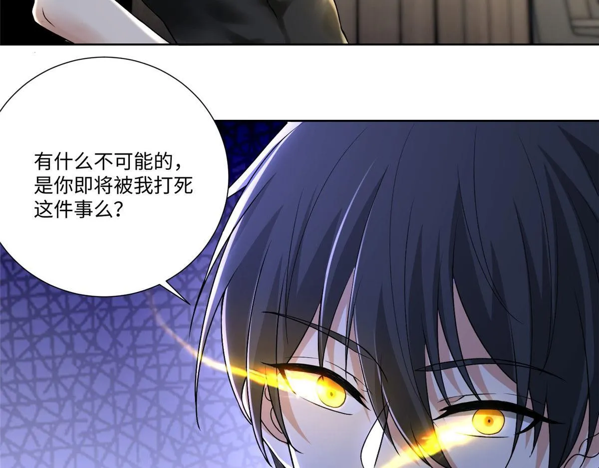 第二百二十三话 第20页