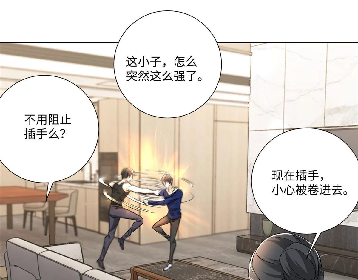 第二百二十三话 第34页
