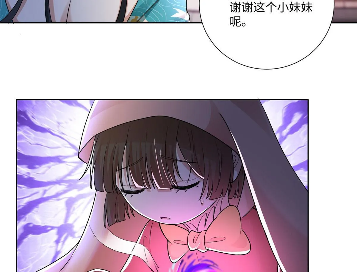 第二百二十三话 第38页