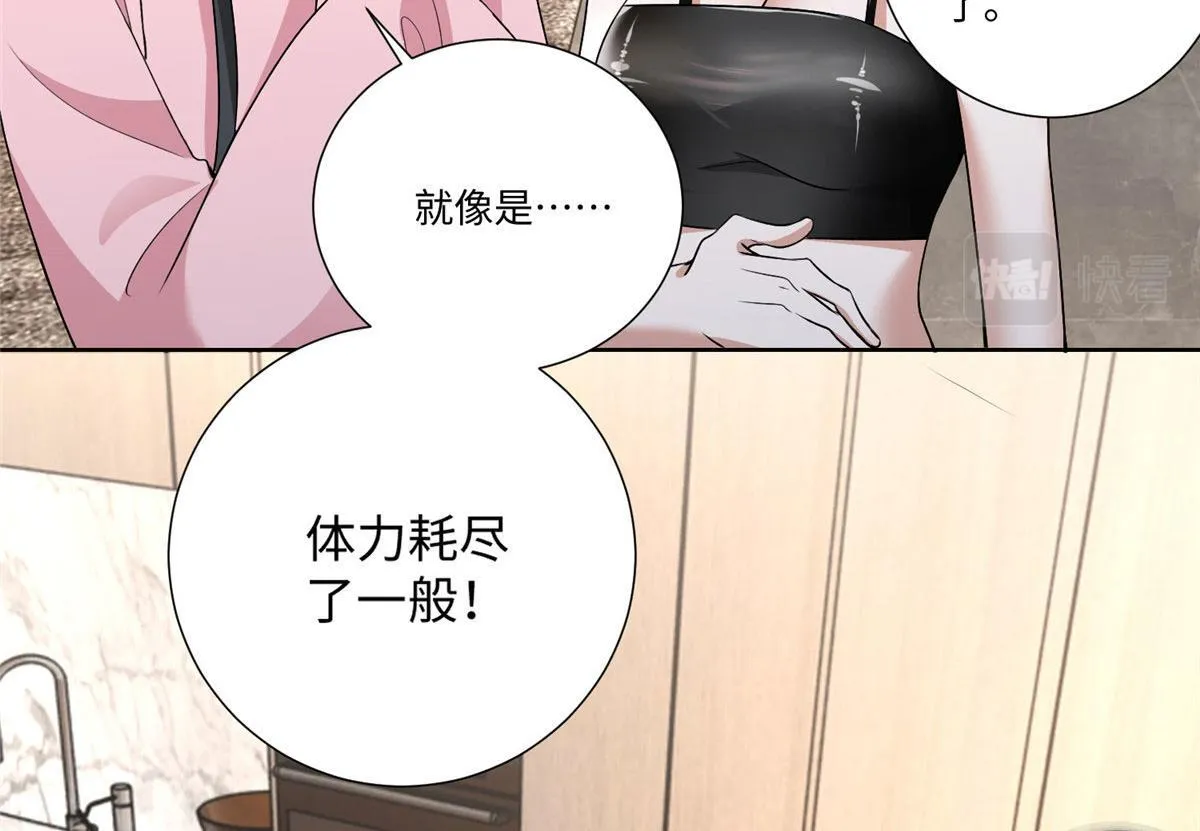 第二百二十三话 第51页