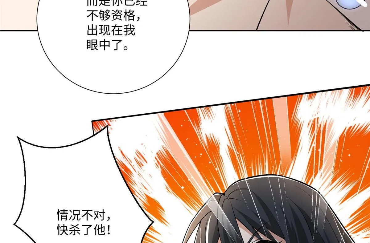 第二百二十三话 第71页