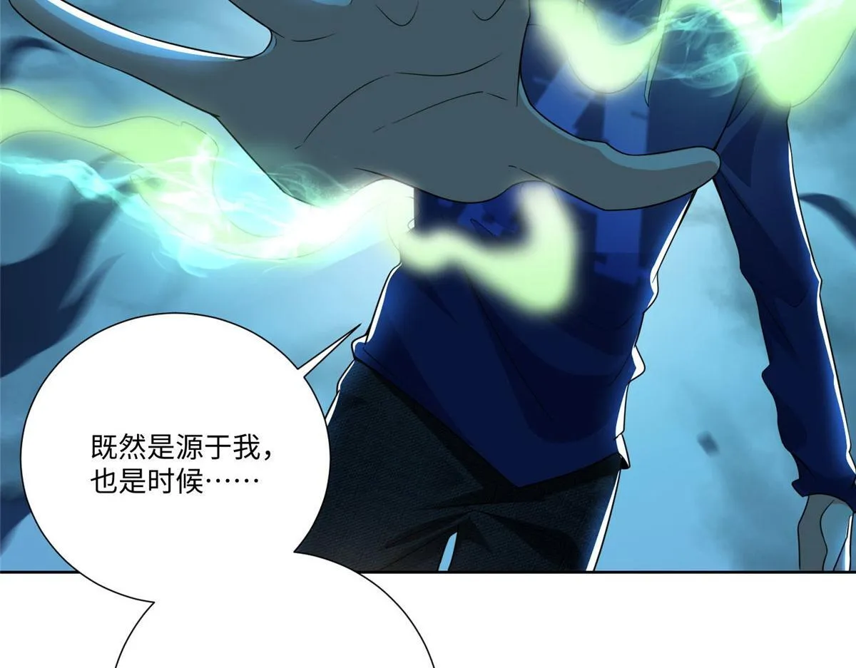 第二百二十三话 第81页