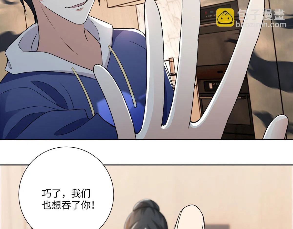 第二百二十四话 第8页