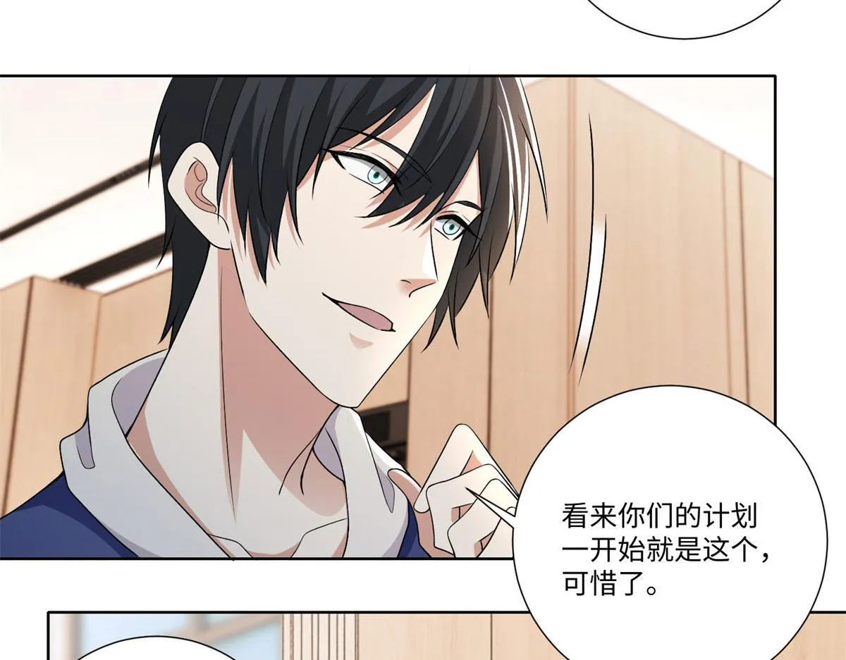 第二百二十四话 第11页