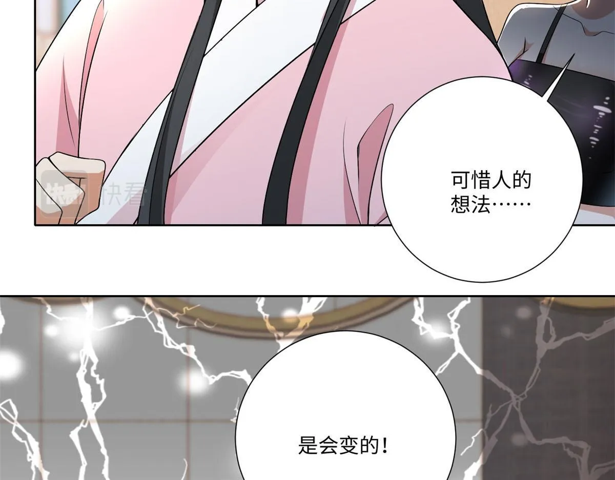 第二百二十四话 第14页
