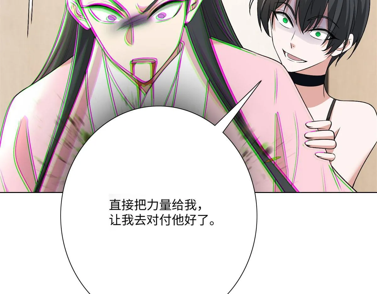 第二百二十四话 第20页