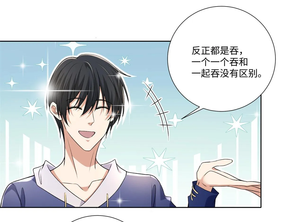 第二百二十四话 第31页
