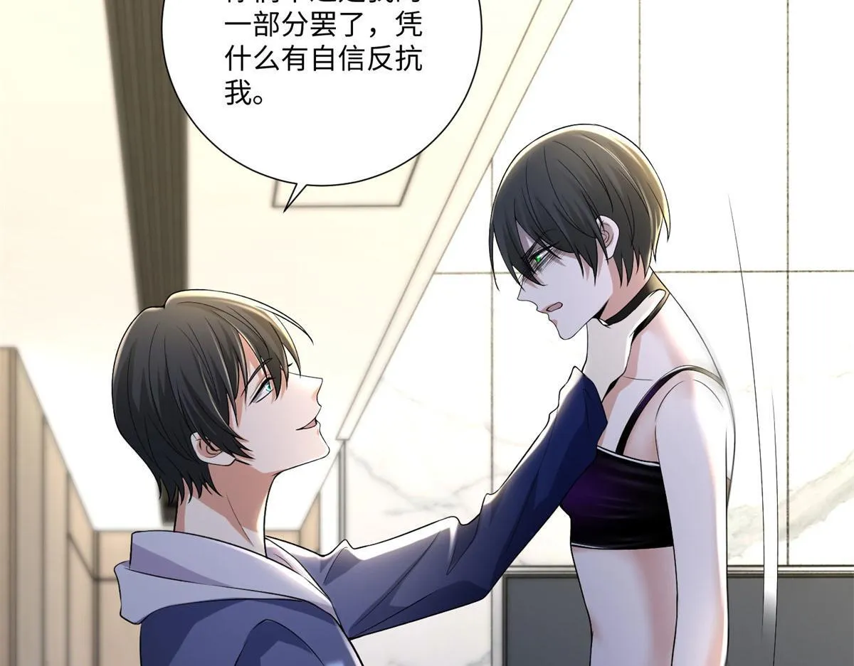 第二百二十四话 第59页