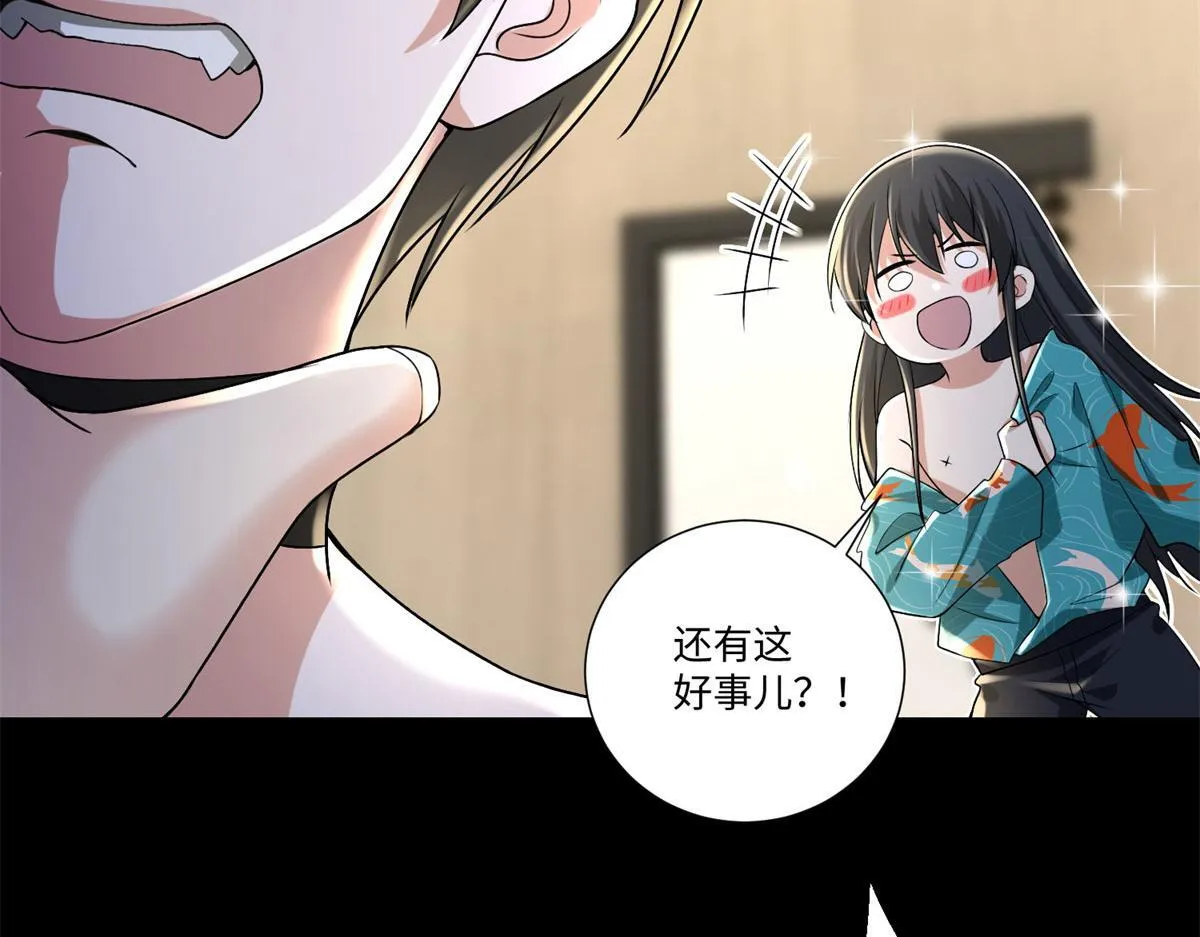 第二百二十四话 第65页