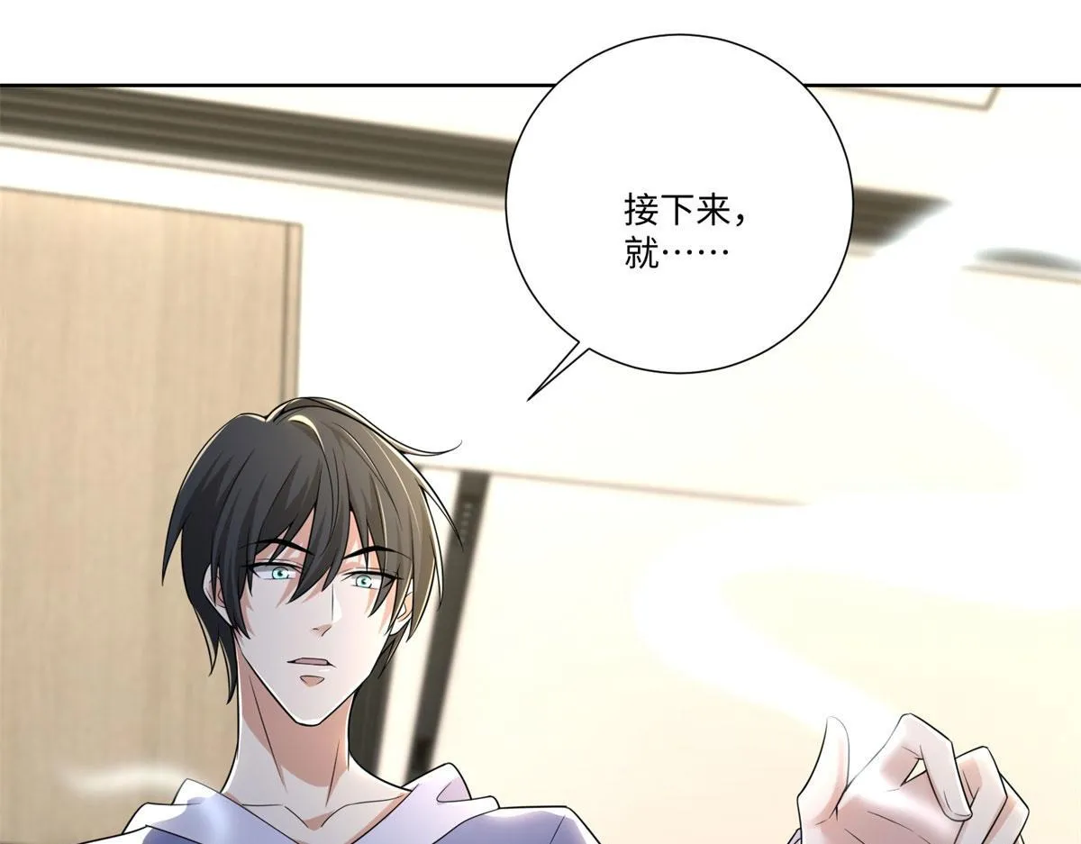 第二百二十四话 第73页