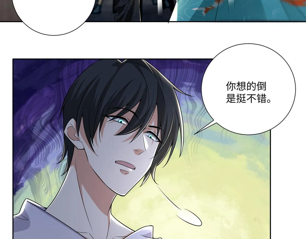 第二百二十四话 第82页