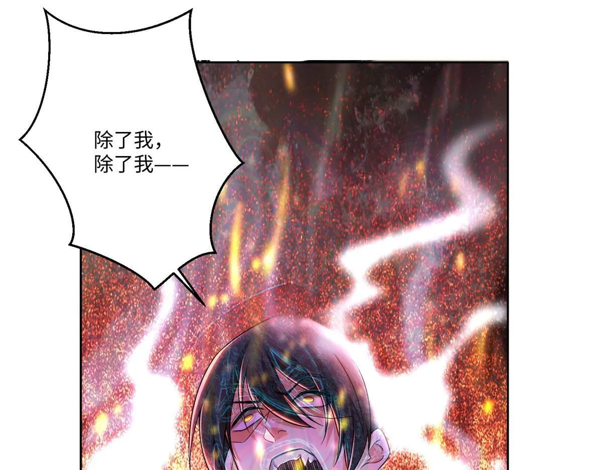 第二百二十四话 第88页