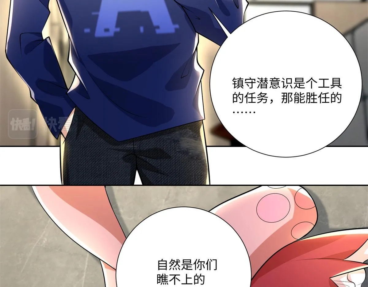 第二百二十五话 第4页