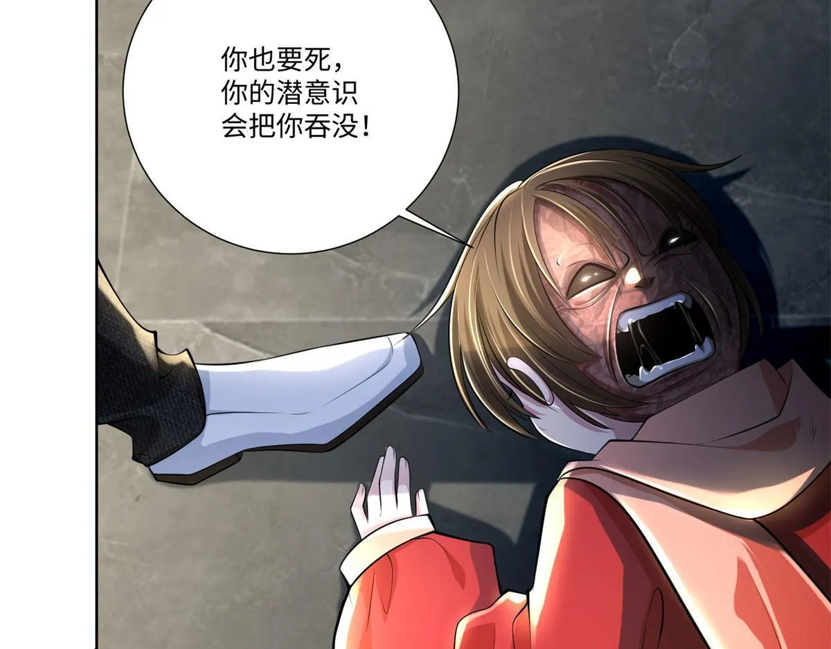 第二百二十五话 第7页